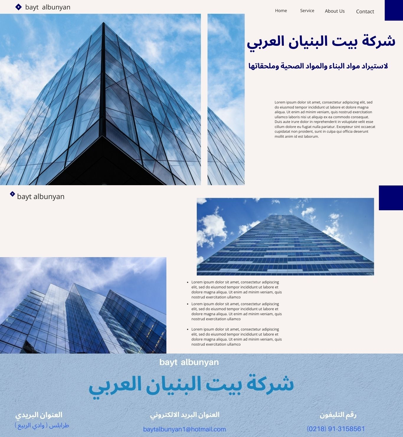 شعار الشركة